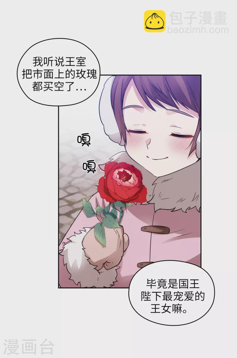 第334话 明明是利用，我却动了心18