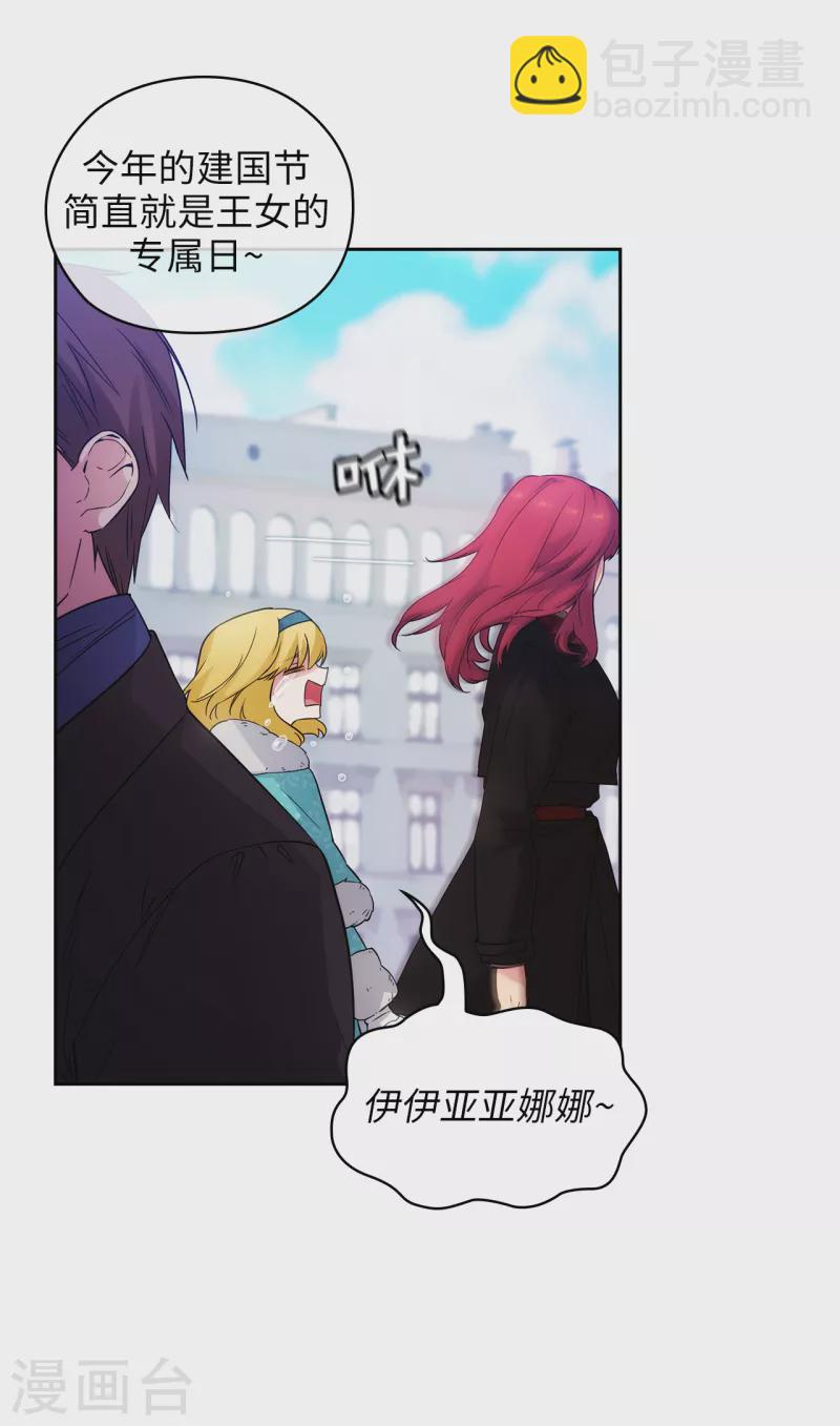 第334话 明明是利用，我却动了心19