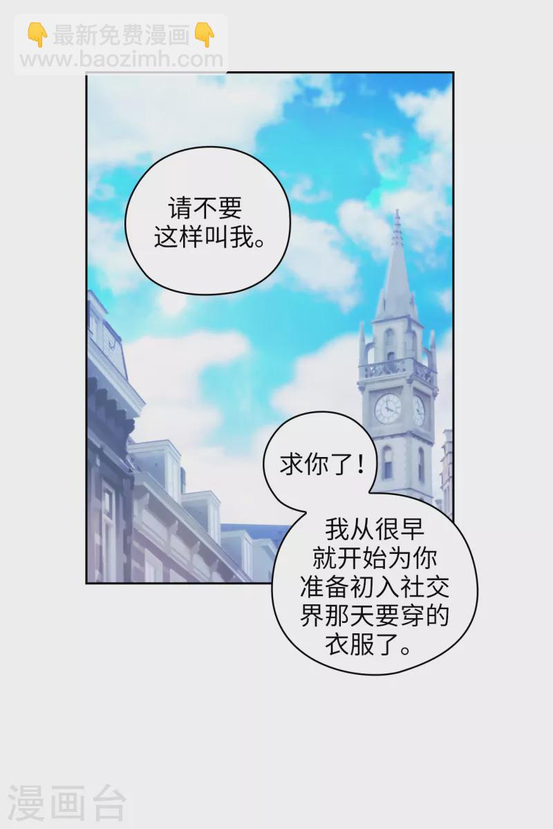第334话 明明是利用，我却动了心20