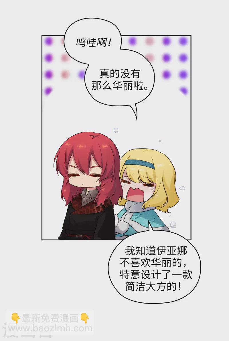第334话 明明是利用，我却动了心22