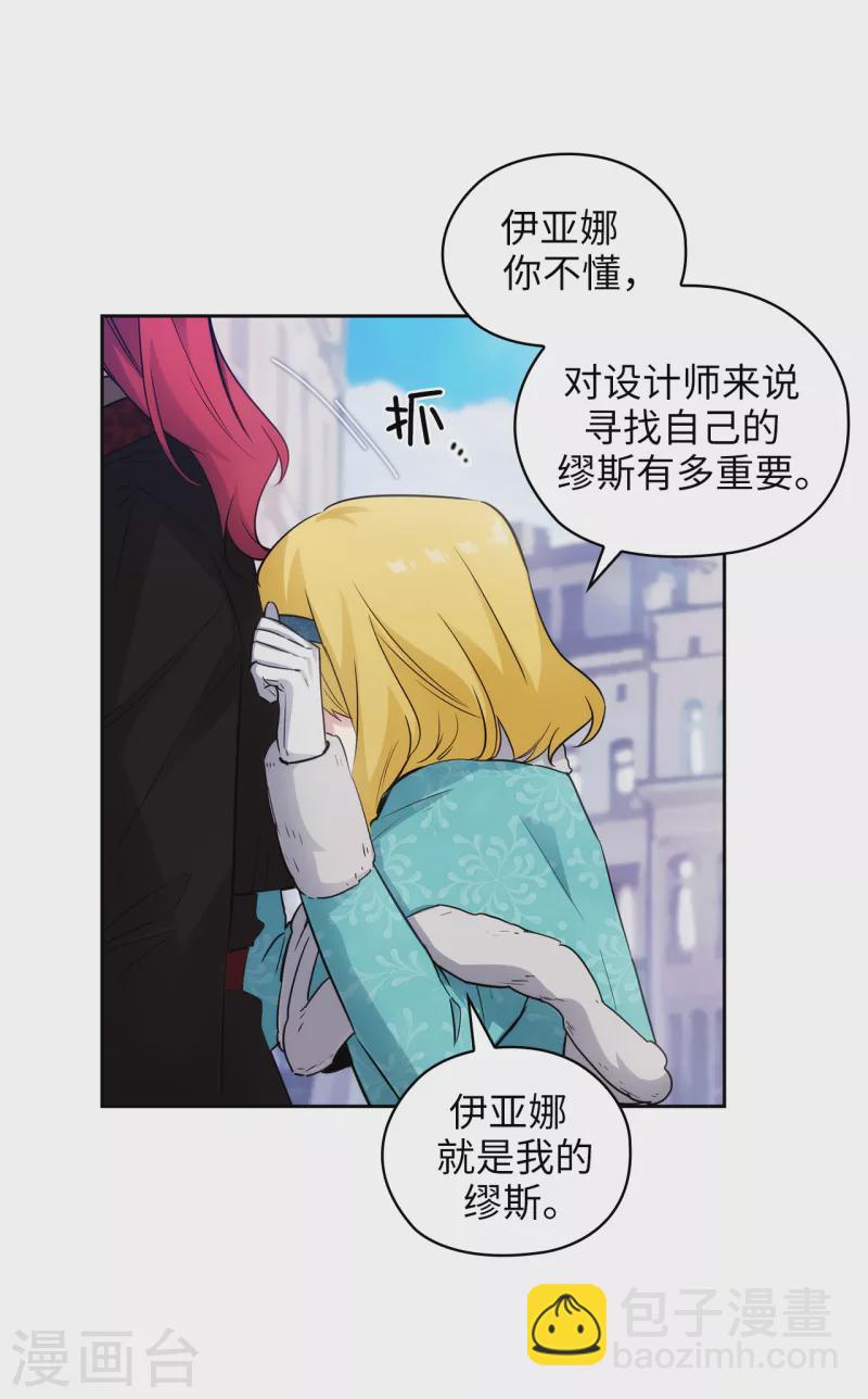 第334话 明明是利用，我却动了心25