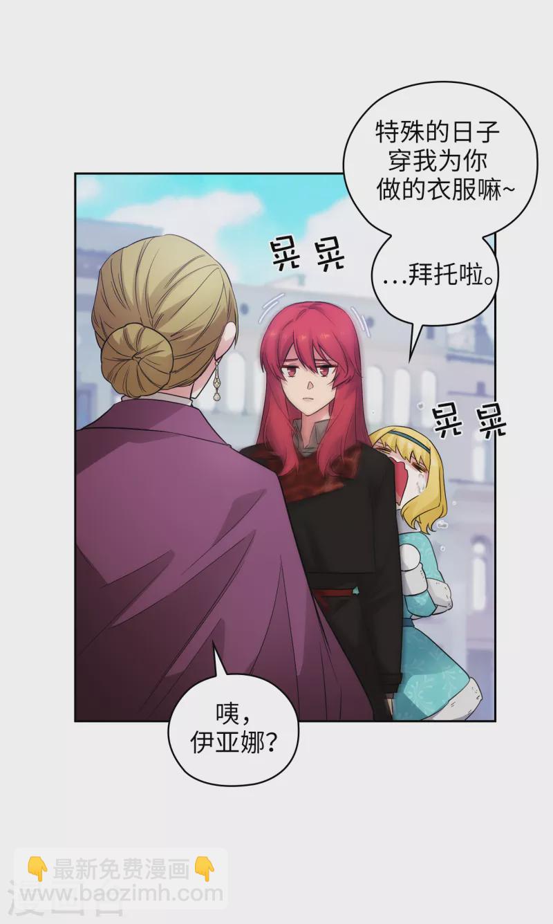 第334话 明明是利用，我却动了心26