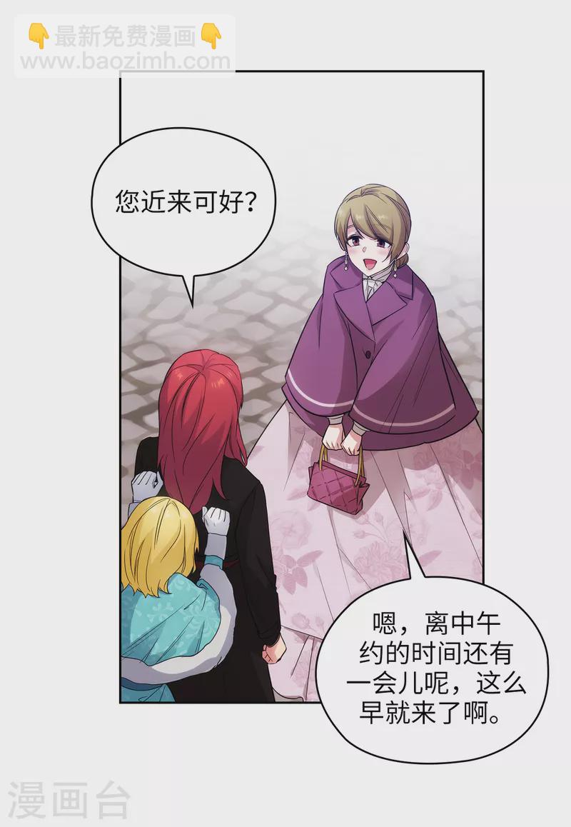 第334话 明明是利用，我却动了心27