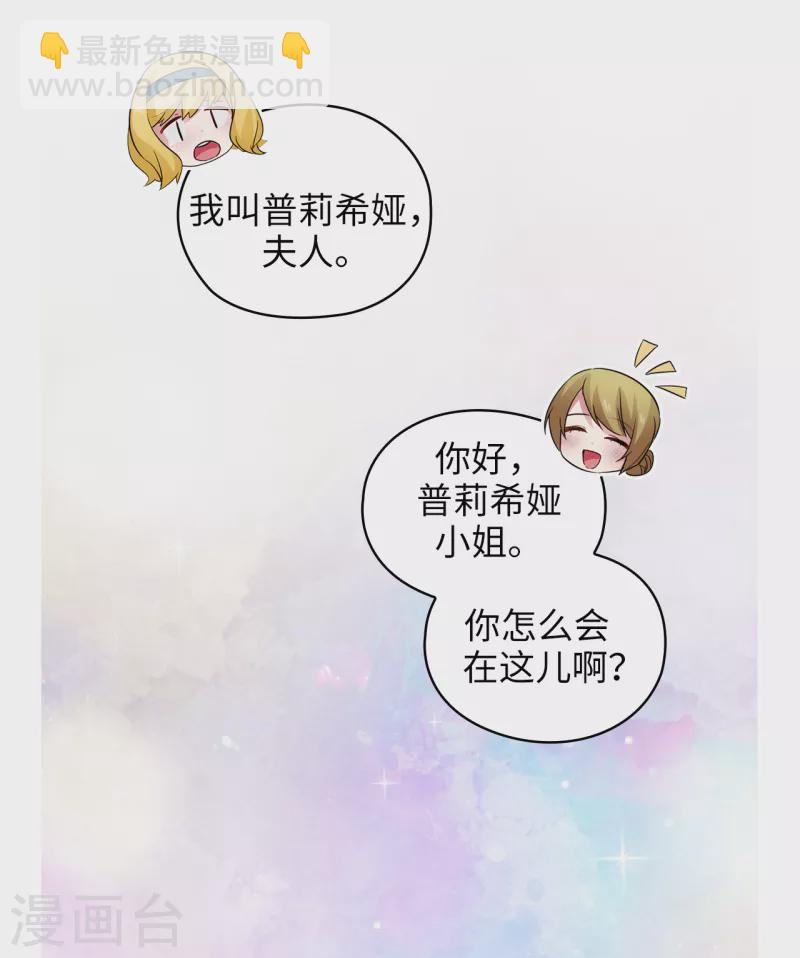 第334话 明明是利用，我却动了心29
