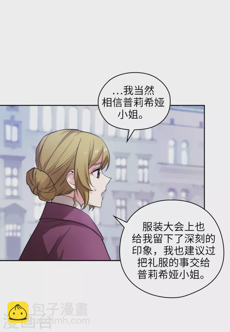 第334话 明明是利用，我却动了心31