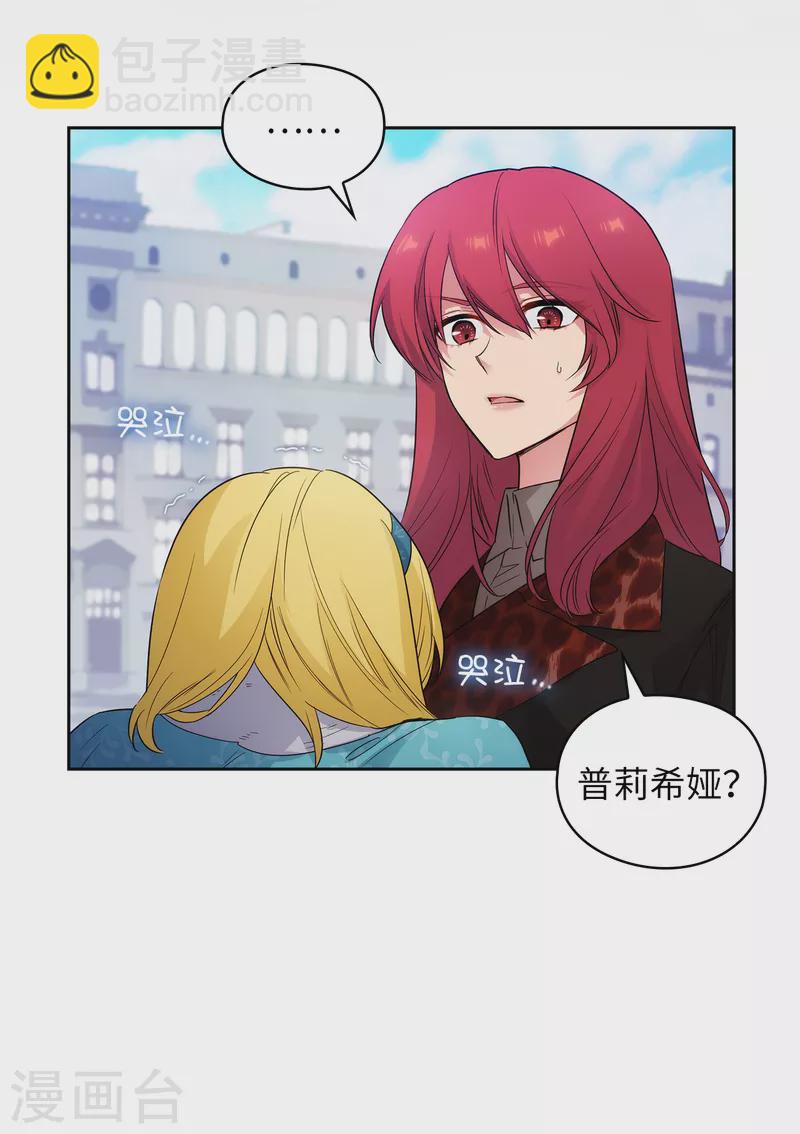 第334话 明明是利用，我却动了心35