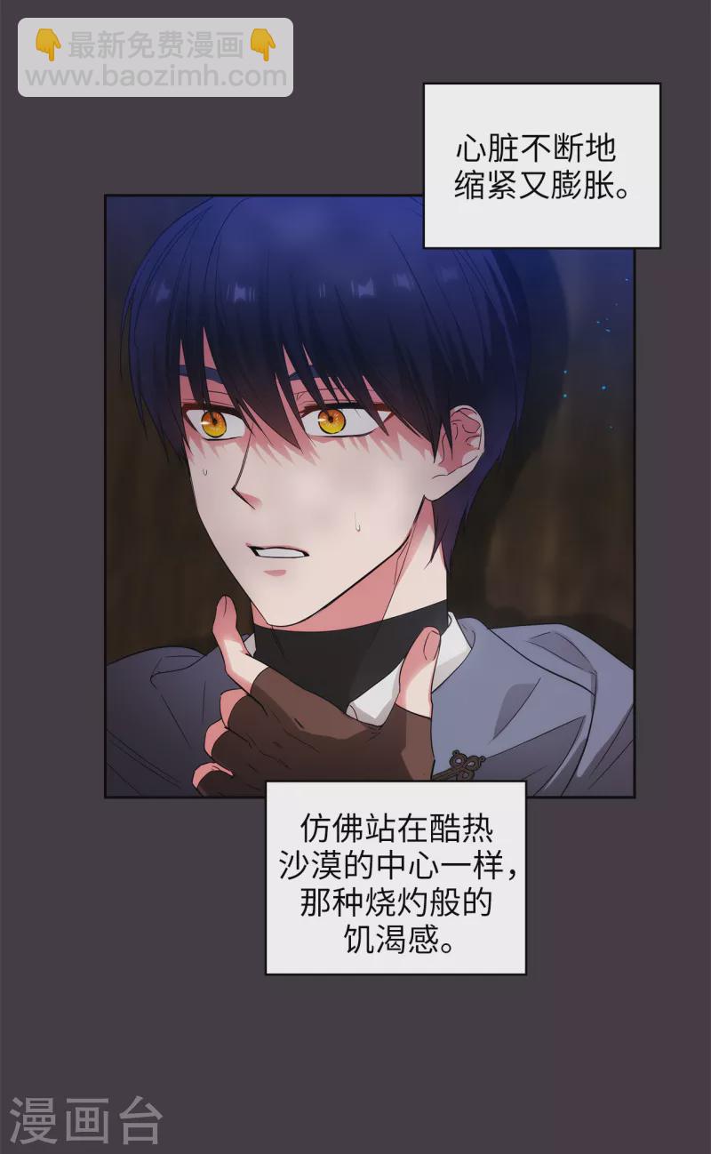 第334话 明明是利用，我却动了心4