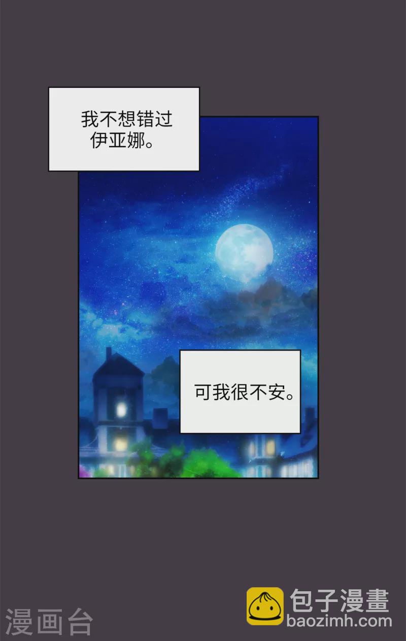 第334话 明明是利用，我却动了心5