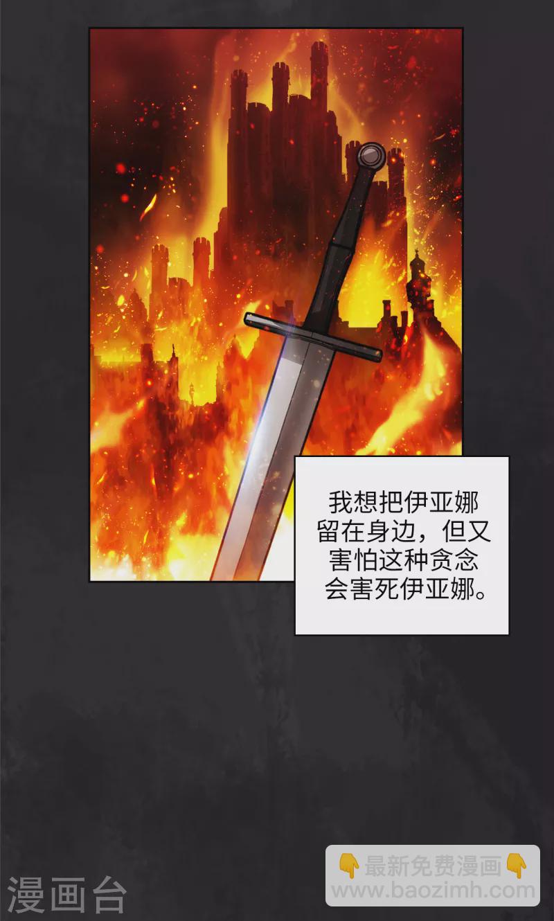 第334话 明明是利用，我却动了心7