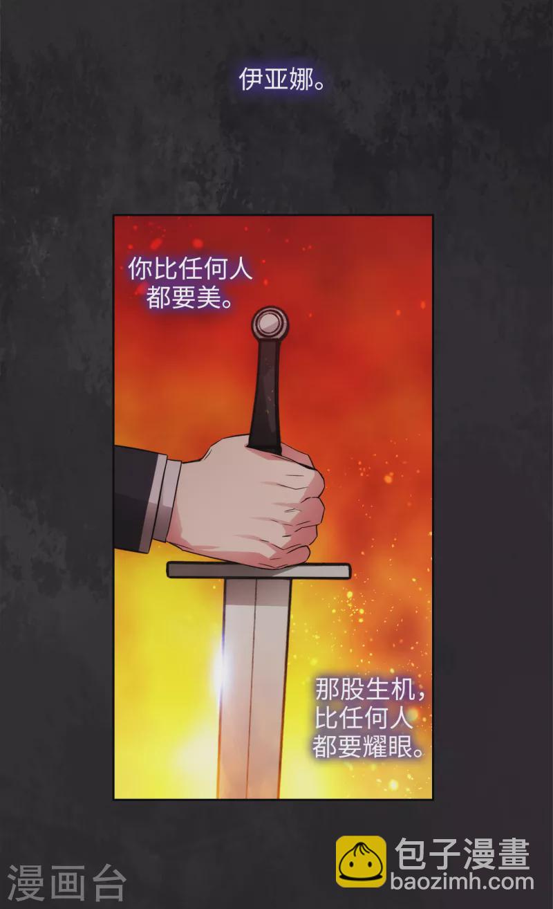第334话 明明是利用，我却动了心8