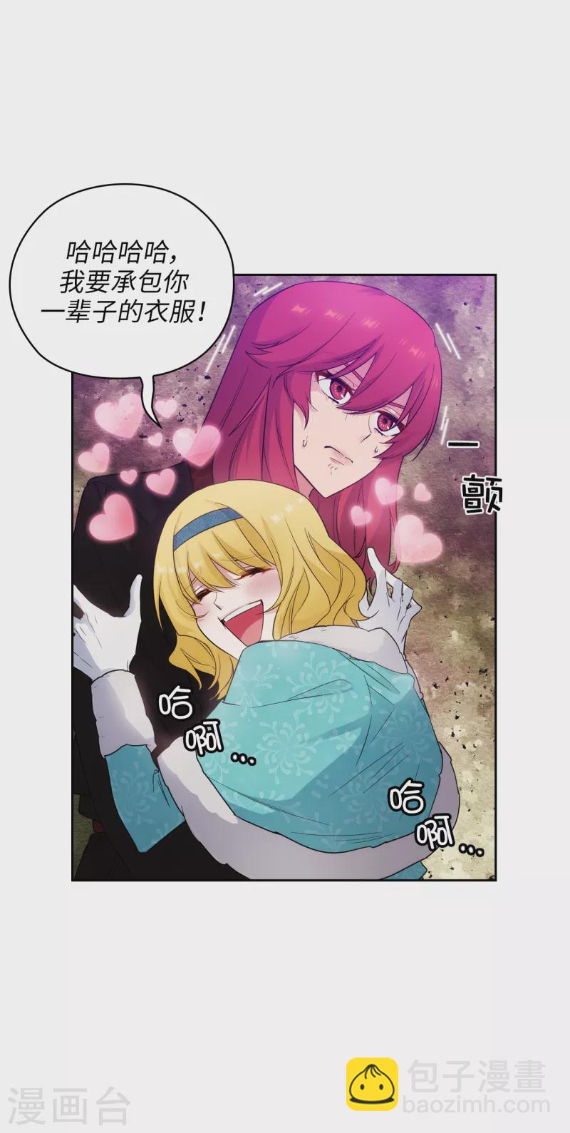 第335话 我喜欢你做的衣服22
