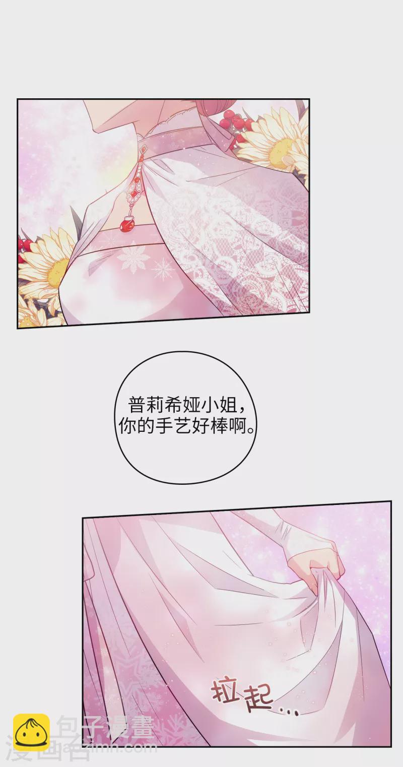 第335话 我喜欢你做的衣服26