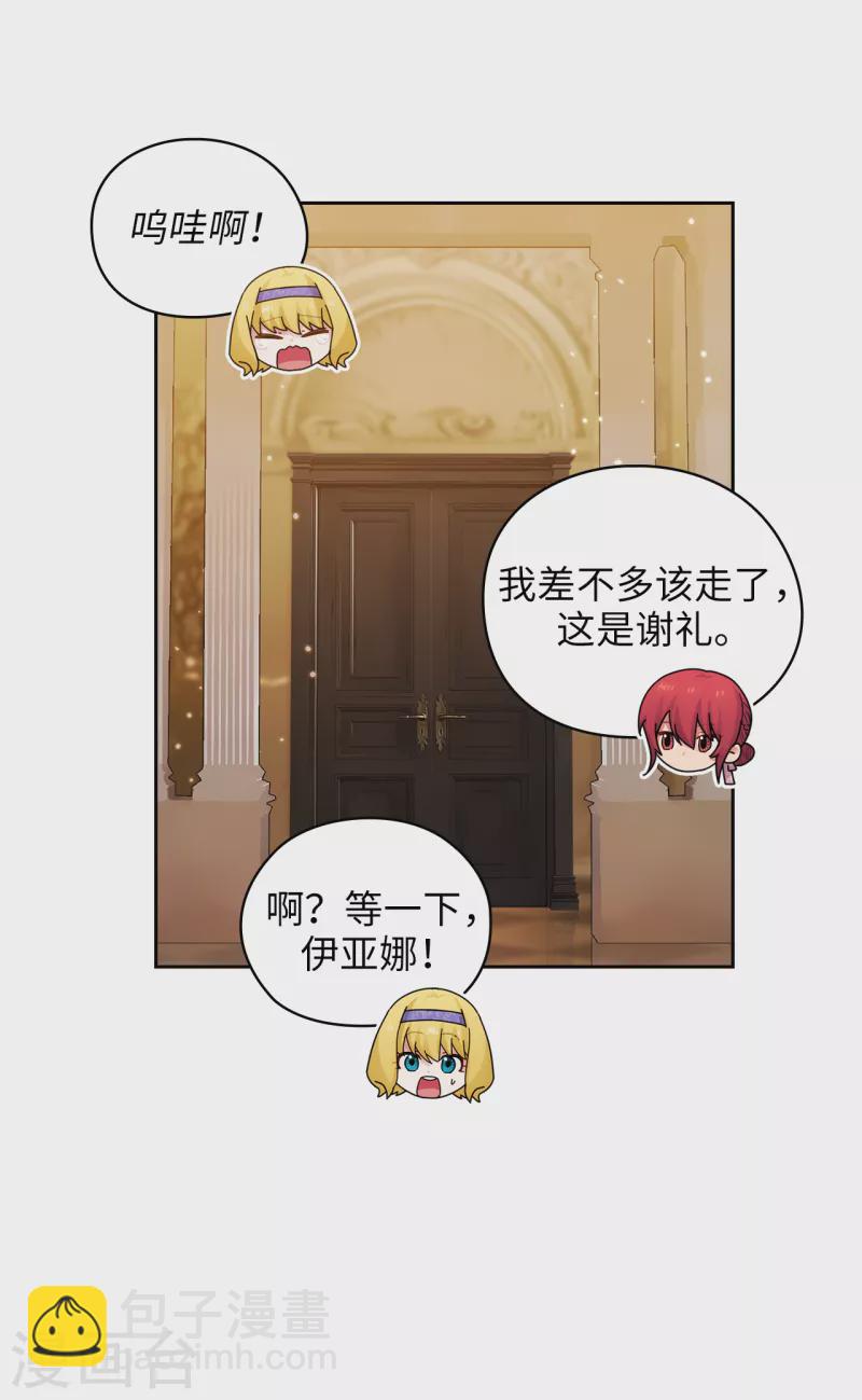 第335话 我喜欢你做的衣服33