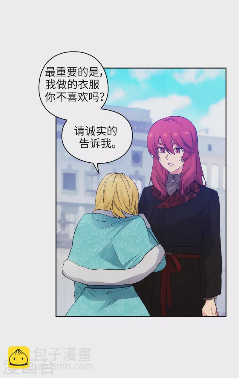 第335话 我喜欢你做的衣服5