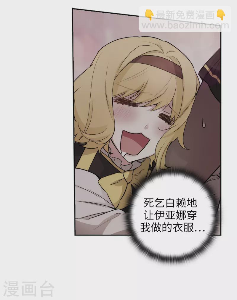 第335话 我喜欢你做的衣服8