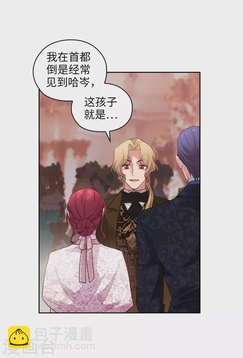 第336话 华丽的社交出道19