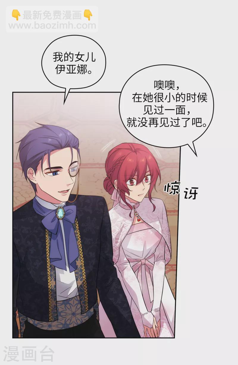 第336话 华丽的社交出道20