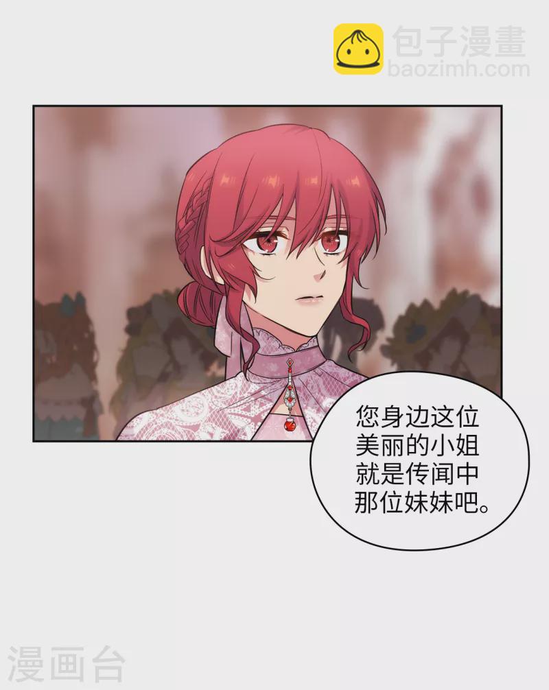第336话 华丽的社交出道28