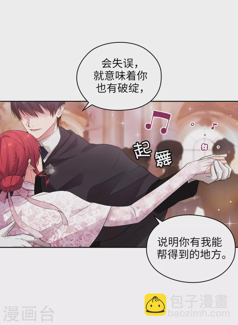 第339话 我要的不是你的剑，而是你的人26
