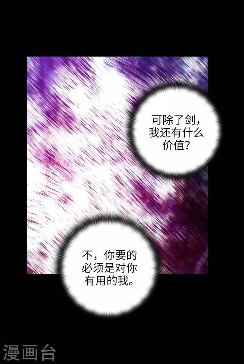 第339话 我要的不是你的剑，而是你的人33