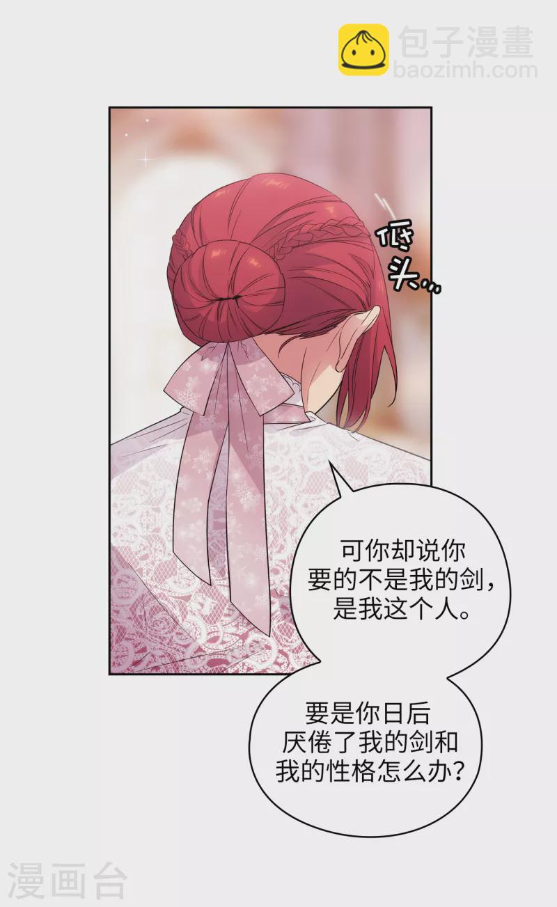 第340话 只要你想，我就会在你身边2