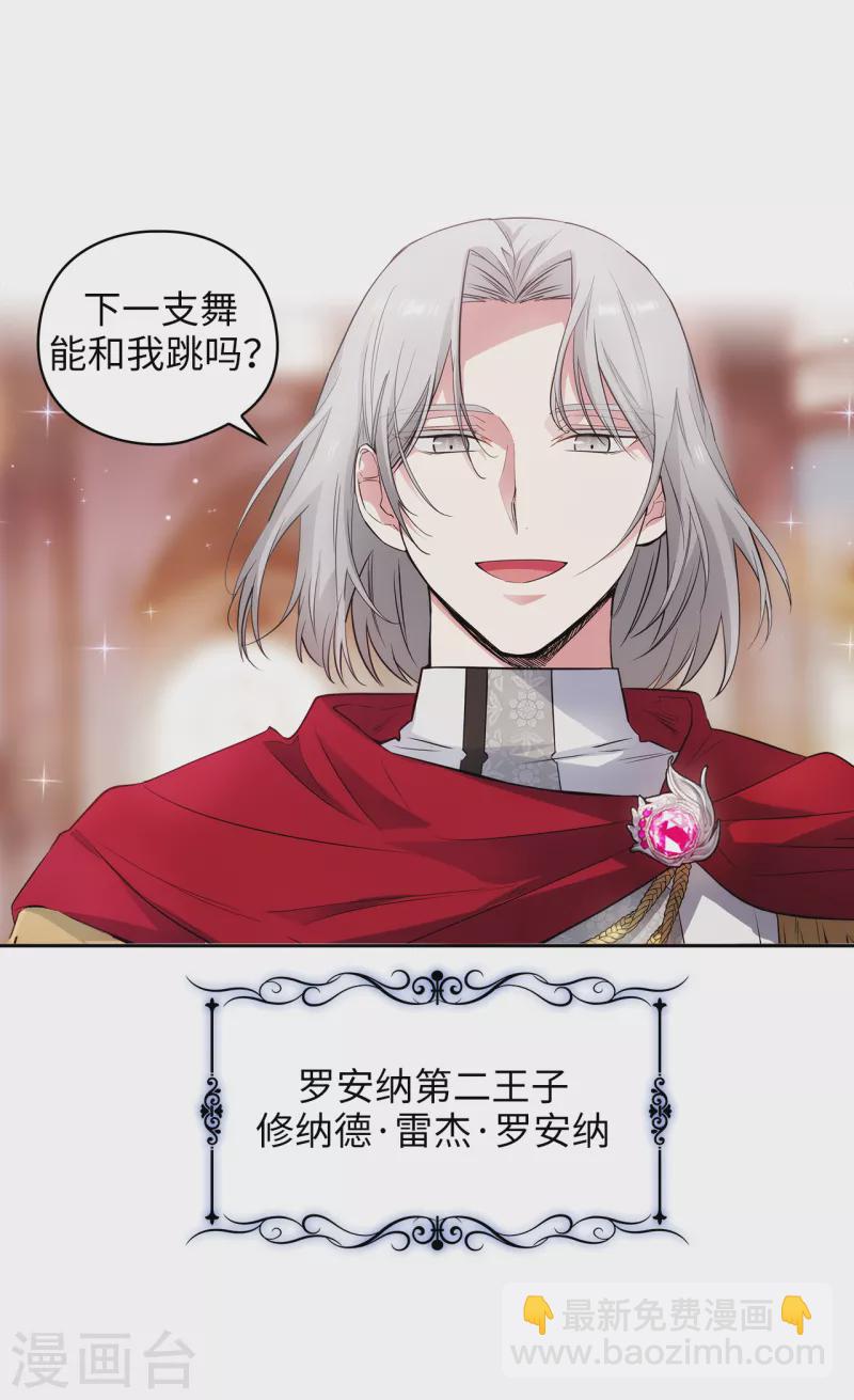 第342话 挑衅者二王子出现16