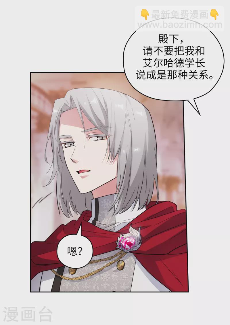 第342话 挑衅者二王子出现21