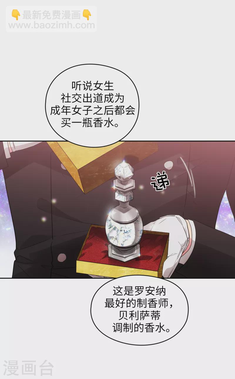 第342话 挑衅者二王子出现29