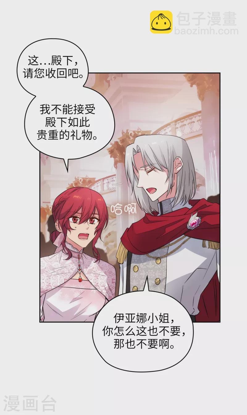 第342话 挑衅者二王子出现30