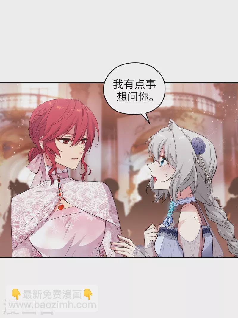 第345话 王女看上艾尔哈德？14