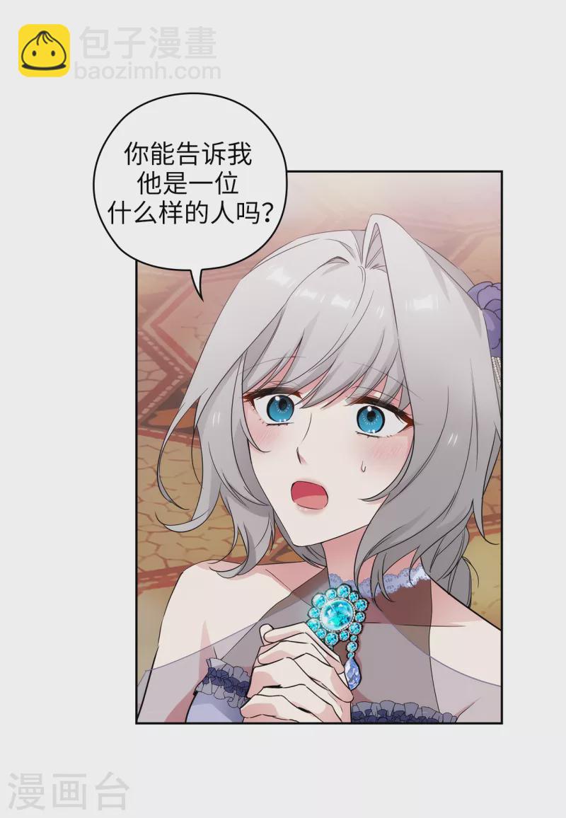 第345话 王女看上艾尔哈德？17
