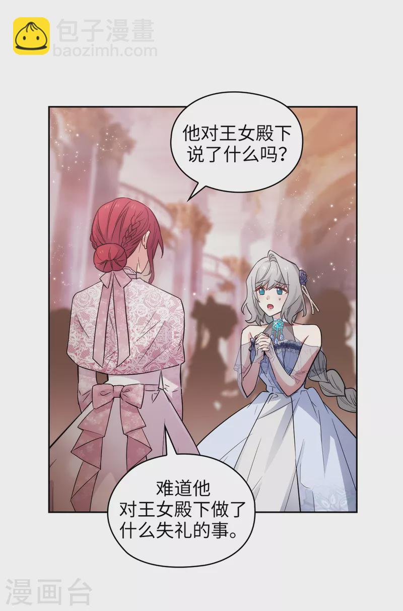 第345话 王女看上艾尔哈德？19
