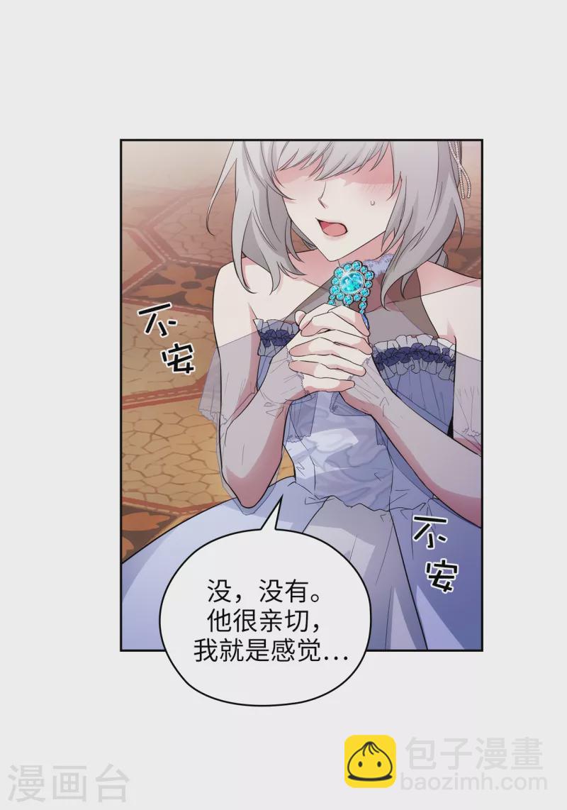 第345话 王女看上艾尔哈德？20