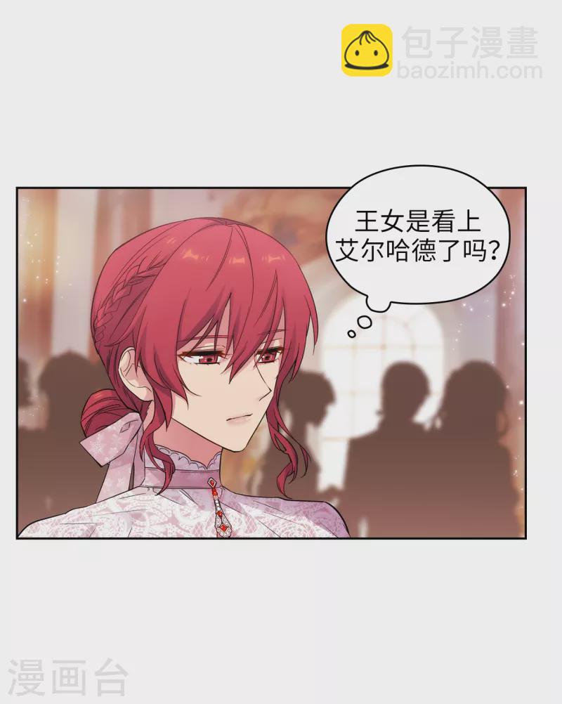 第345话 王女看上艾尔哈德？24
