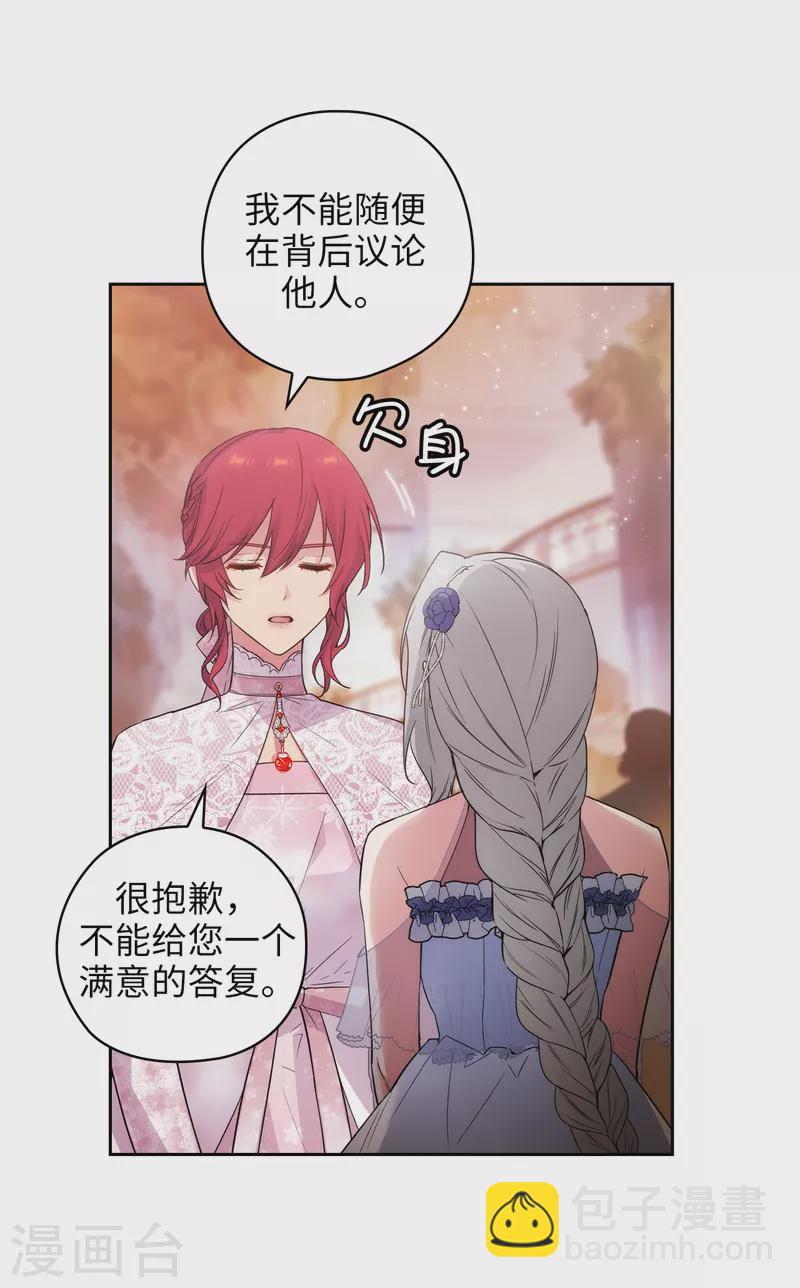 第345话 王女看上艾尔哈德？26