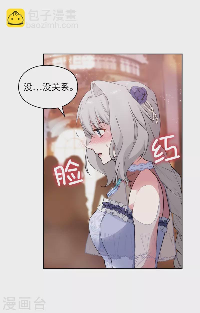 第345话 王女看上艾尔哈德？27