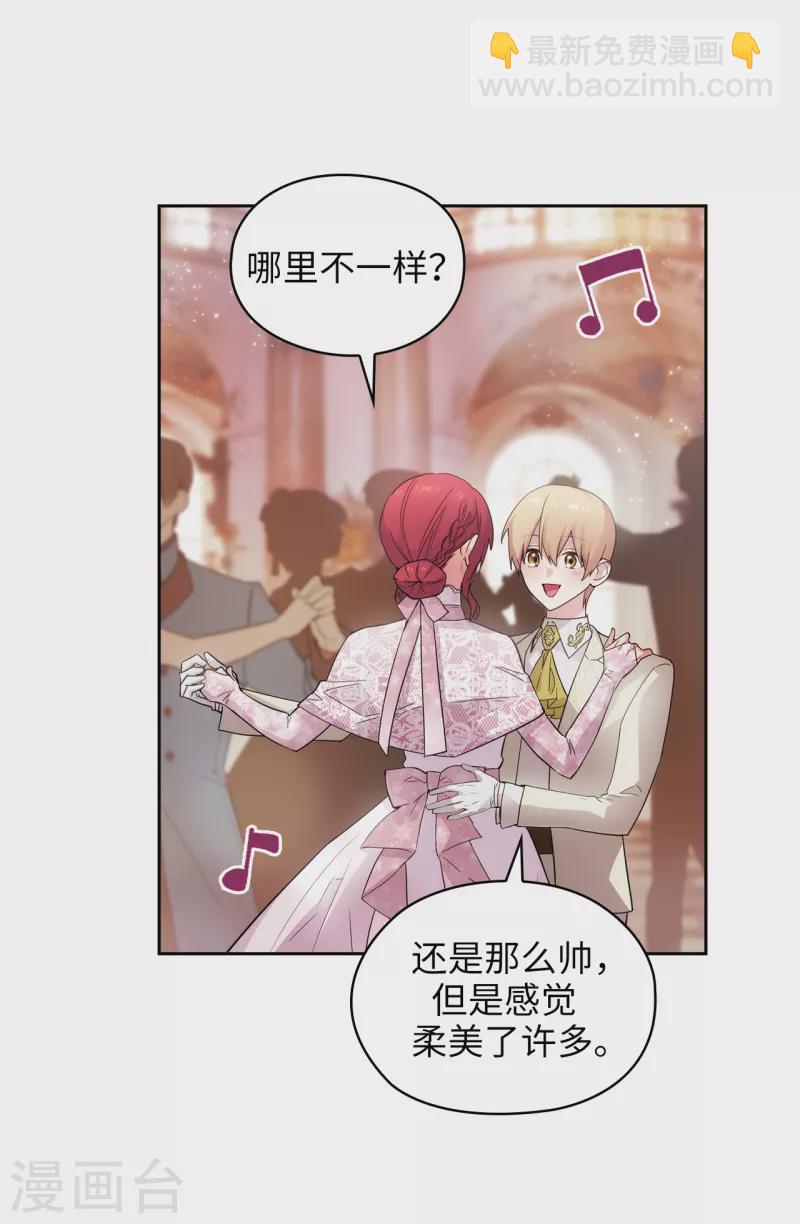 第345话 王女看上艾尔哈德？33
