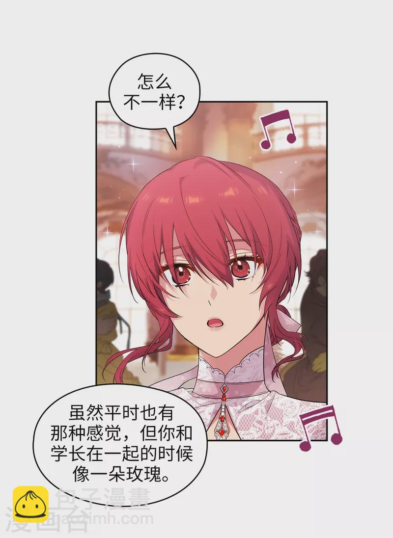 第345话 王女看上艾尔哈德？35