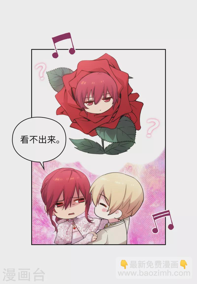 第345话 王女看上艾尔哈德？37