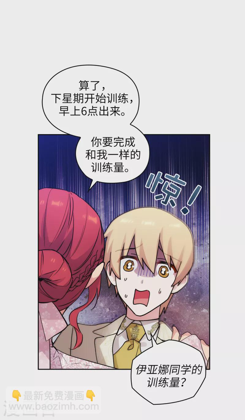 第345话 王女看上艾尔哈德？38