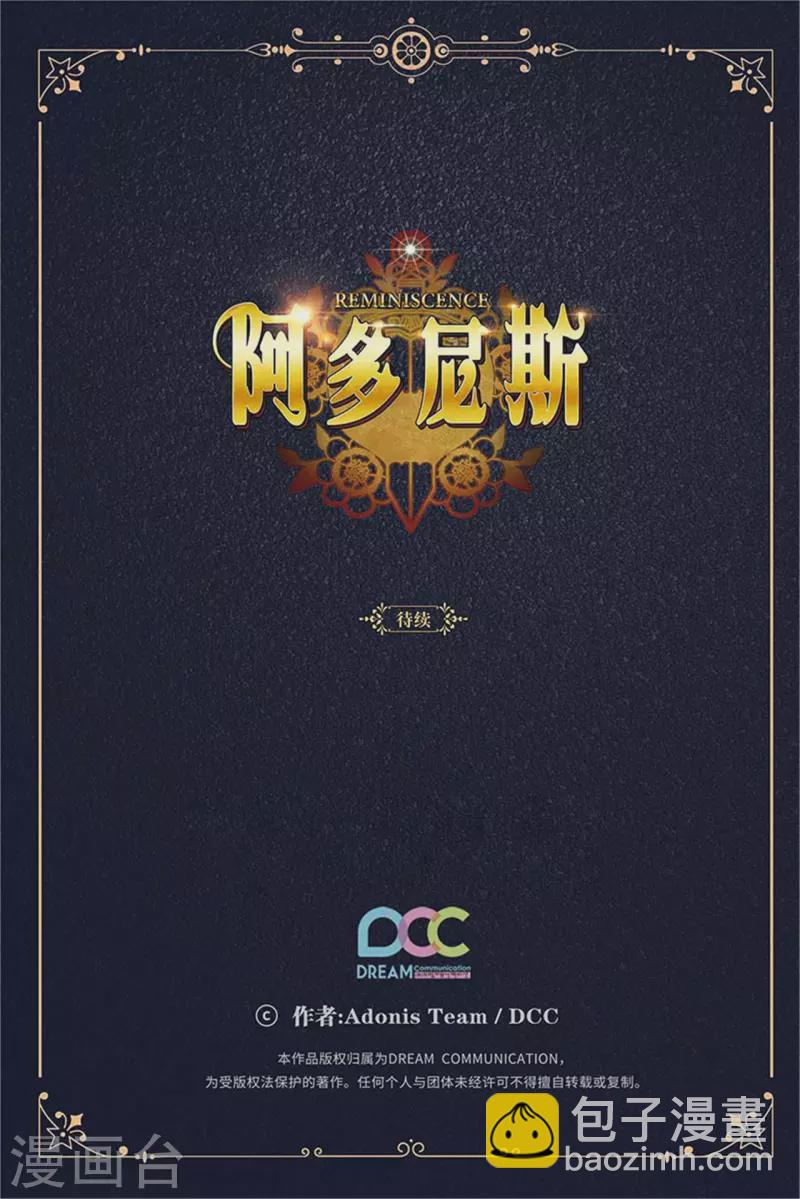 第345话 王女看上艾尔哈德？39