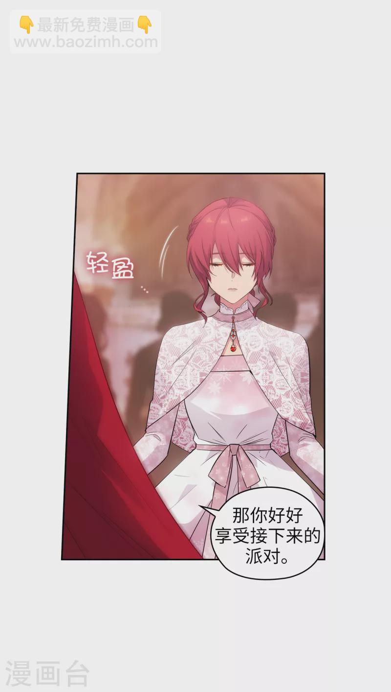 第345话 王女看上艾尔哈德？8