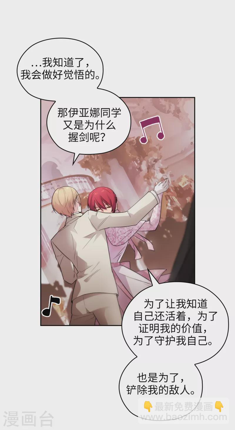 第346话 你握剑的理由是什么10