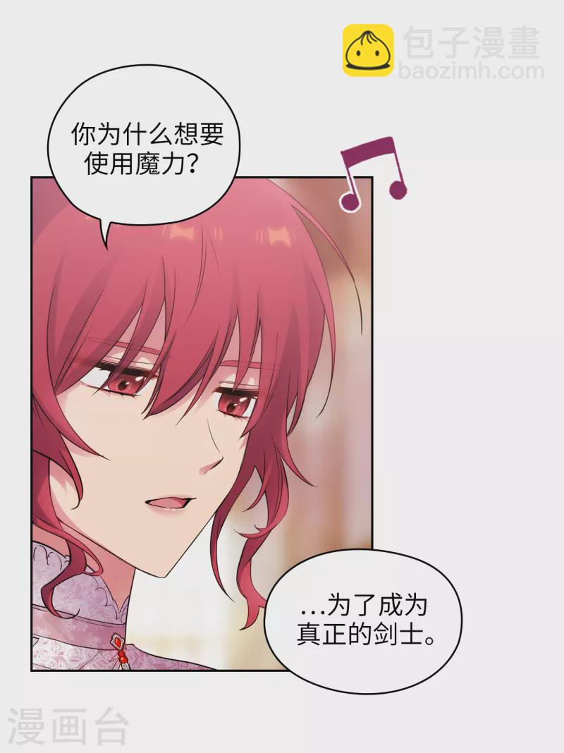 第346话 你握剑的理由是什么3