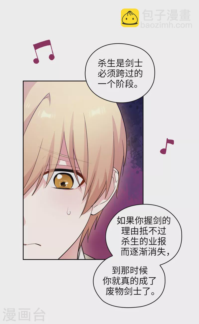 第346话 你握剑的理由是什么8