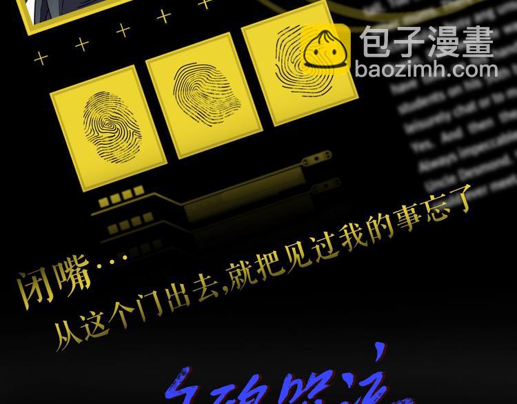 藤南市绝密档案8