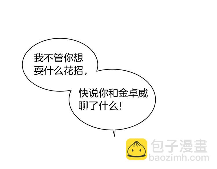 第1话 翻墙入室131
