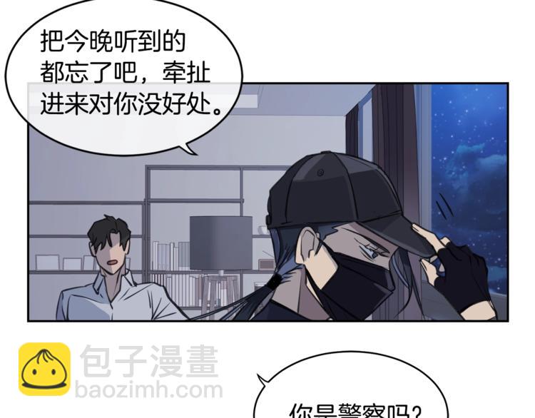 第1话 翻墙入室71