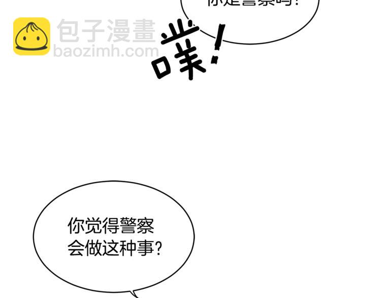 第1话 翻墙入室72