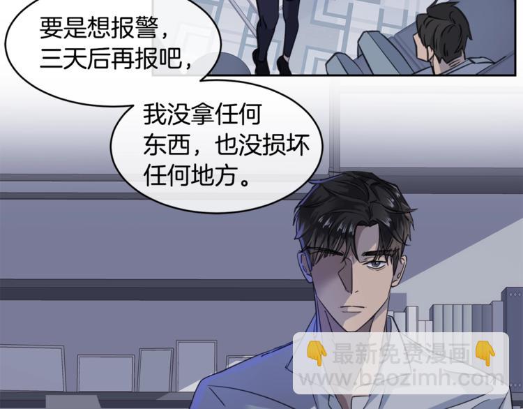 第1话 翻墙入室76